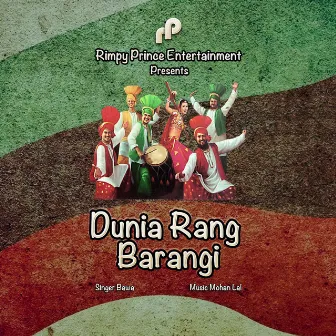 Dunia Rang Barangi by Bawa