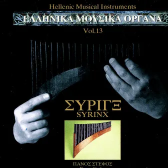 Hellenic Musical Instruments: Syrinx by Panos Stefos