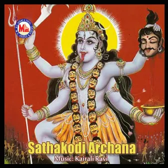 Sathakodi Archana by 