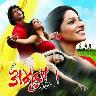 Mi Amruta Boltey (Original Motion Picture Soundtrack) by Unknown Artist