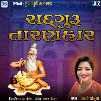 Sadguru Taranhar by Pallavi Jambucha