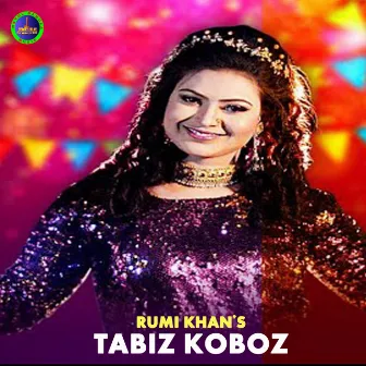 Tabiz koboz by Rumi Khan