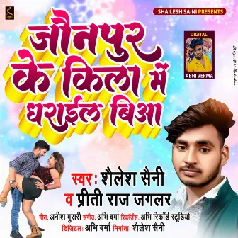 Jaunpur Ke Kila Me Dharail Biya by Shailesh Saini