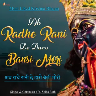 Ab Radhe Rani De Daro Bansi Mori by Shiba Rath