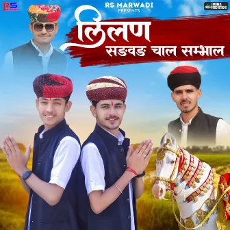 Lilan Sadwad Chal Sambhal by Sukhveer Godara