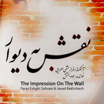 The Impression on the Wall by Faraz Eshghi Sahraei