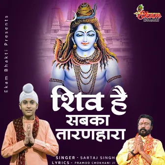 Shiv Hai Sabka Taranhara by Sartaj Singh