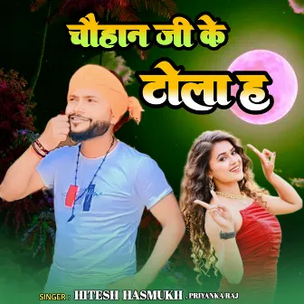 Chauhan Ji Ke Tola H by 