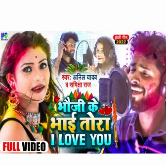 Bhauji Ke Bhai I Love U (Maithili Holi) by Samiksha Raj