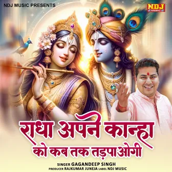 Radha Apne Kanha Ko Kab Tak Tadpaogi by Gagandeep Singh