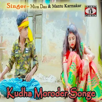 Kudha Moroder Songe by Mira Das