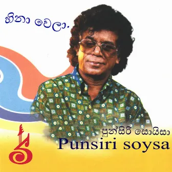 Me paren enna hina wela yanna by Punsiri Soysa