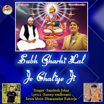 Shubh Gharhi Lal Je Chaliye Ji by Sandesh Johar