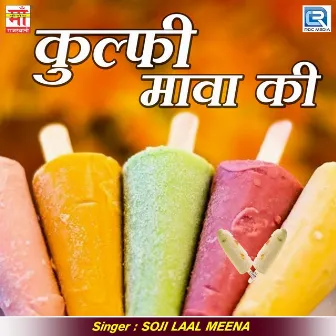 Kulfi Mava Ki by Soji Laal Meena