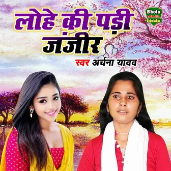 Lohe Ki Padhi Janjeer by Archana Yadav