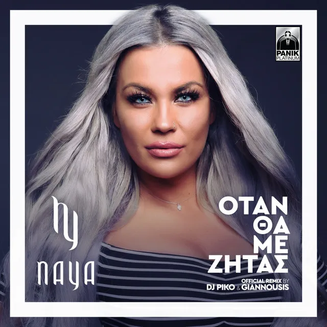 Otan Tha Me Zitas - DJ Piko & Giannousis Remix