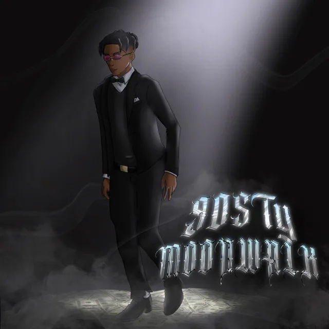 Moonwalk - Radio Edit