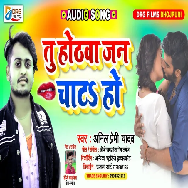 Tu Othwa Jan Chata Ho (Bhojpuri)