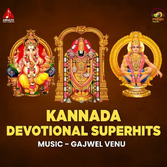 Kannada Devotional Superhits by Sindhuri