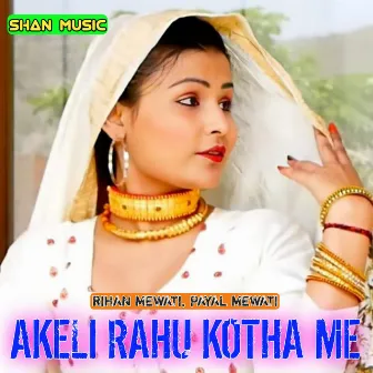 Akeli Rahu Kotha Me by Payal Mewati