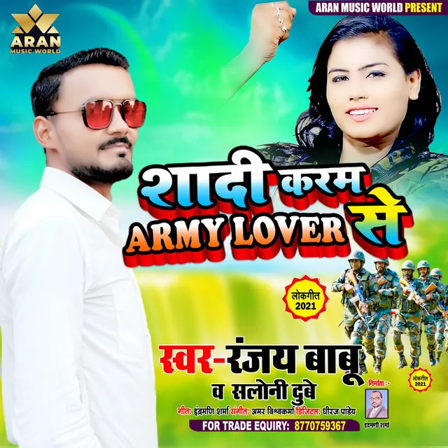 Shadi Karam Army lover Se - Bhojpuri