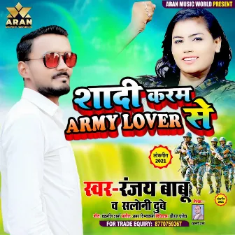 Shadi Karam Army lover Se (Bhojpuri) by Ranjay Babu