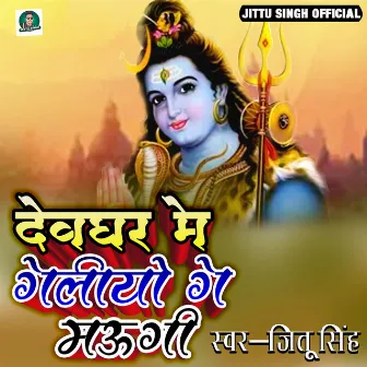 Devghar Me Geliyo Ge Mougi by Jeetu Singh