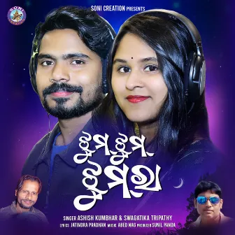 JHUM JHUM JHUMRA by Swagatika Tripathy