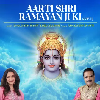 Aarti Shri Ramayan Ji Ki (Aarti) by Shailendra Bharti