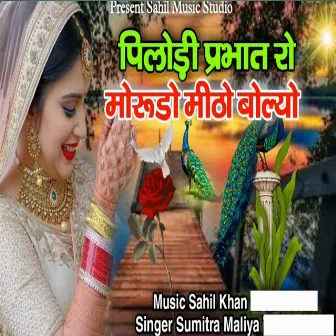 Pilodee Prabhaat Ro Moroodo Mitho Bolyo by Sumitra Maliya