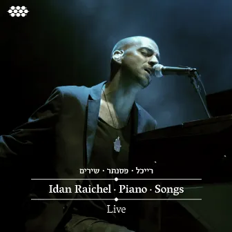 Idan Raichel - Piano - Songs by Idan Raichel