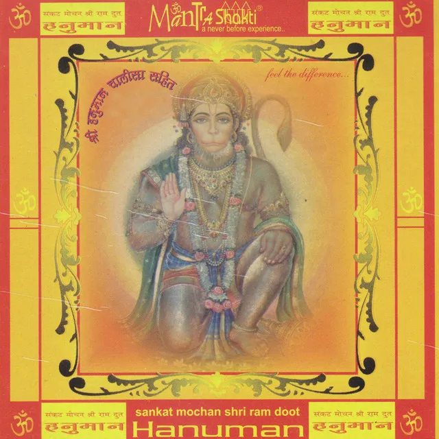 Jai Hanuman Bol