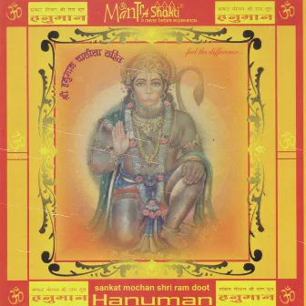 Sankat Mochan Shri Ram Doot Hanuman by Sudhanshu Raj