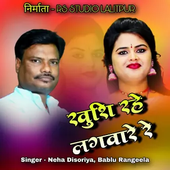 Khushi Rahe Lagware Re by Bablu Rangeela