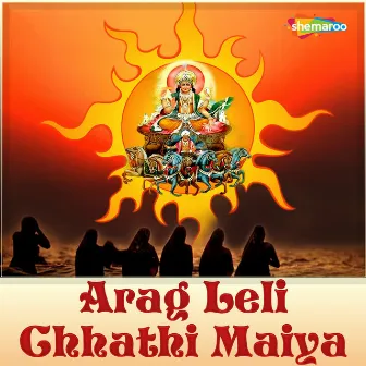 Arag Leli Chhathi Maiya by Prakash Pandey