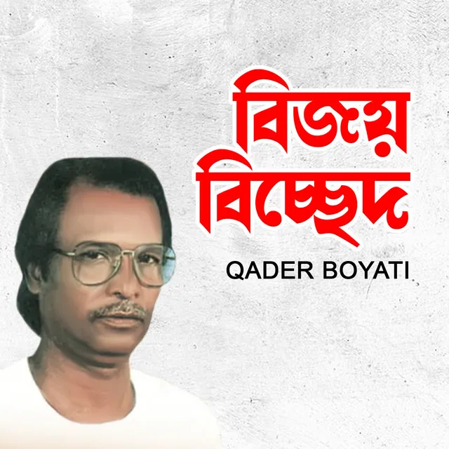 Qader Boyati