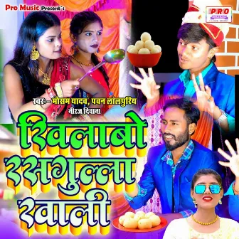 Khelabo Rasgulla Khali by Mausam Yadav