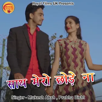 Sath Mero Chhode Na (Pahadi) by Prabha Bisht