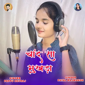 CHAND SA MUKHDA by Pappu Dev Raj