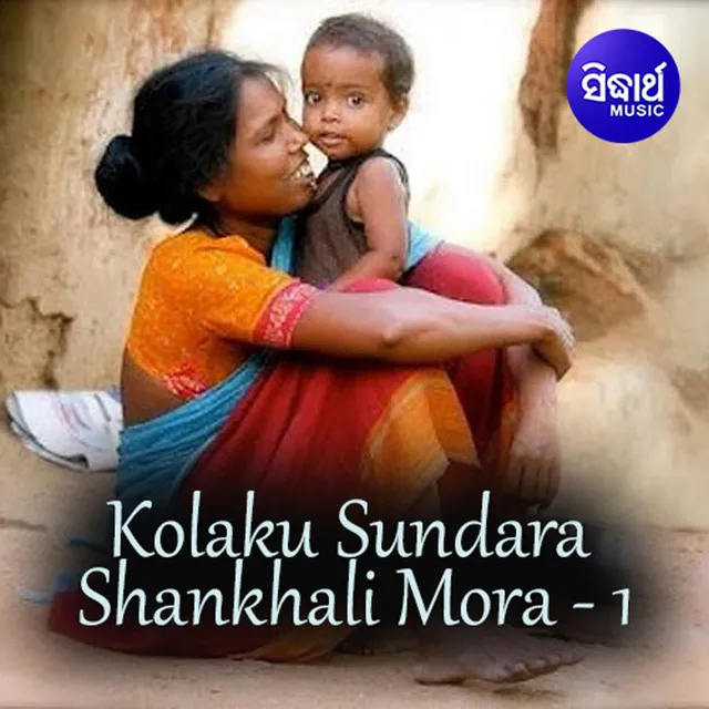 Kolaku Sundara Shankhali Mora 4