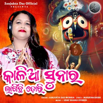 Kalia Suna Ra Lagichhi Dori by Sanjukta Das