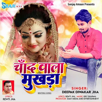 Chand Wala Mukhda by Dev Sharma