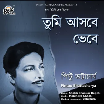 Tumi Ashbe Bhebe by Pintoo Bhattacharya