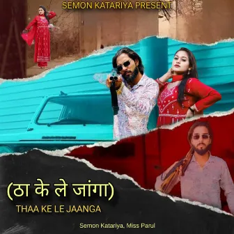 Thaa Ke Le Jaanga by Miss Parul