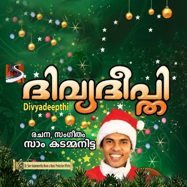 Bhayapedenda - Christmas Carols 2011