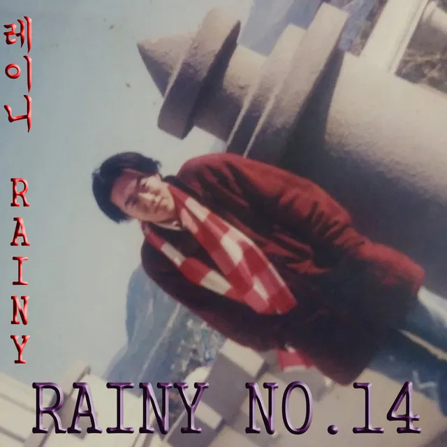 Rainy No.14