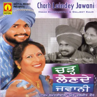 Charh Laindey Jawani by Unknown Artist