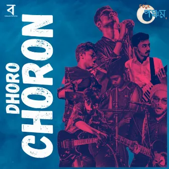 Dhoro Choron by Unknown Artist