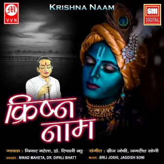 Krishna Naam by Dr. Dipali Bhatt