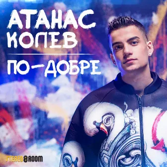 Po-dobre - Single by Atanas Kolev